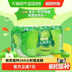 天地壹号 苹果醋饮料 330ml*6听