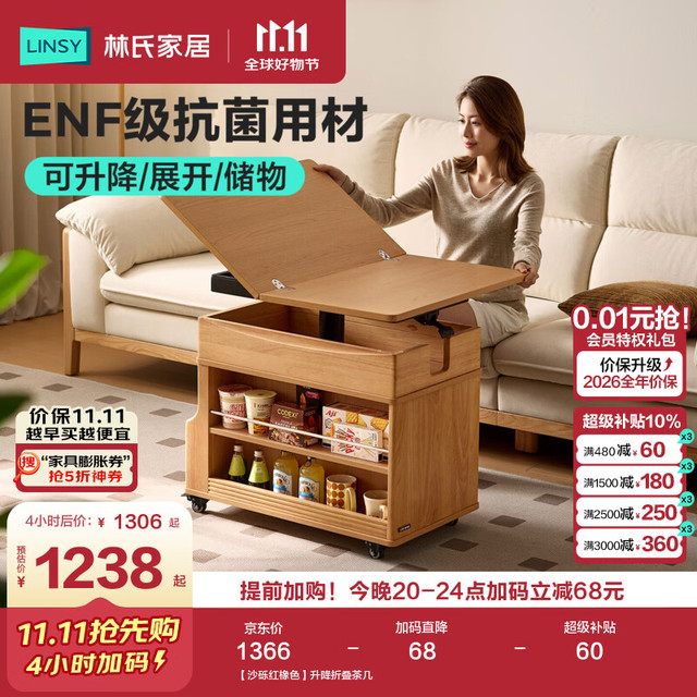 林氏家居 阳台多功能可移动茶几桌折叠小户型沙发边几客厅餐桌两用 升降折叠茶几