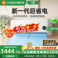 小米 MIJIA 米家 巨省电系列 26GW-PG10/N1A1 新一级能效 壁挂式空调 1匹
