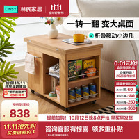 林氏家居 可移动茶几桌折叠沙发边几客厅餐桌两用小户型茶水柜边柜 折叠功能茶几