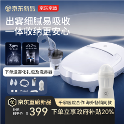 京东京造 医用雾化机雾化器儿童婴儿家用雾化面罩医院同款