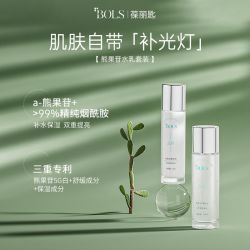 BOLS葆丽匙熊果苷水乳提亮肤色烟酰胺面霜滋润保湿清爽水乳套装