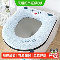 88VIP：达福芮 加厚马桶坐垫家用马桶套垫圈冬季新款坐便垫座垫马桶垫