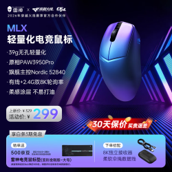 雷神 双8k 游戏鼠标  淬火蓝