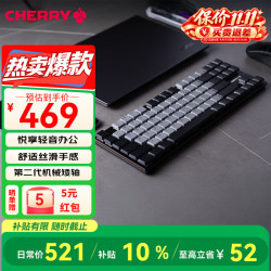 樱桃 极简轻薄 机械键盘  单色背光 红轴 黑色