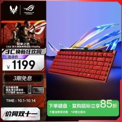 ROG 魔导士Ace 75HE HFX V2磁轴 六层消音结构 有线游戏键盘 熔岩红