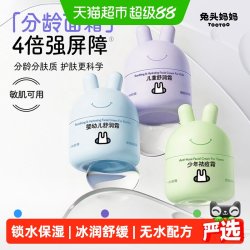 兔头妈妈 兔头 魔法舒缓面霜