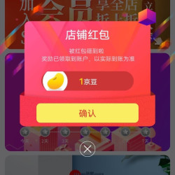 京东艾滕达卖场店关注1豆。