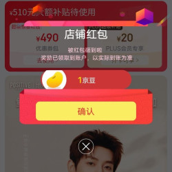 POSITIVE HOTEL地中海咖啡京东自营旗舰店关注有礼1豆来领。