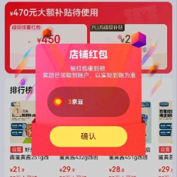好乐门关注3京豆