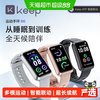 Keep 智能手环B6心率监测健身跑步睡眠游泳防水长续航学生运动手表