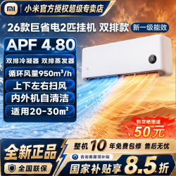 小米 MIJIA 米家 巨省电系列 50GW-PG20/N1A1 新一级能效 壁挂式空调 2匹