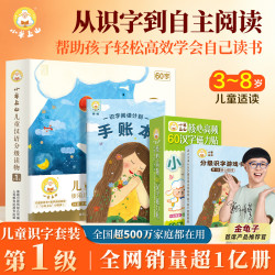 小羊上山儿童汉语分级阅读读物全套第1234567级 绘本3-8岁宝宝汉语启蒙
