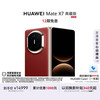 华为 Mate X7 典藏版 手机 16GB+1TB 寰宇红