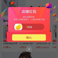 DRUR京东自营旗舰店关注有礼领京豆实测1豆。