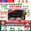 兄弟 DCP-T725DW 墨仓式 彩色喷墨一体机 黑色