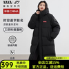 YAYA 鸭鸭 时空道宇2.0长款羽绒服 星空黑色 L(175)