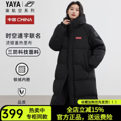 YAYA 鸭鸭 时空道宇2.0长款羽绒服 星空黑色 M(170)