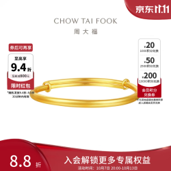 周大福 素圈宝宝金饰黄金手镯子(工费220)约8.2g EOF1429