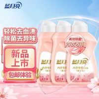 蓝月亮 内衣内裤专用洗衣液  去血渍生理期 母婴可用  80g*3瓶