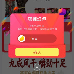 青藏公主京东自营旗舰店关注有礼领京豆速来领取1豆。