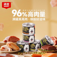 顽皮 狗狗罐头主食湿粮鸡肉牛肉胡萝卜185g 新老款口味随机发