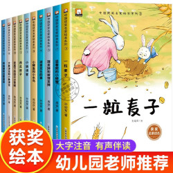 幼儿园绘本阅读 绘本3–6岁 儿童绘本3一6 幼儿经典童话4一6岁 适合小班中班大