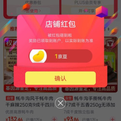 牦牛沟京东自营旗舰店关注店铺领京豆1京豆。