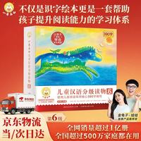 小羊上山儿童汉语分级读物第6级（套装共10册）3-6岁儿童绘本识字书幼儿园推荐分级阅读睡前故事书 青葫芦