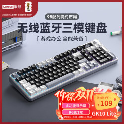 联想 GK10 Lite 98W无线蓝牙三模键盘 机械手感RGB 电竞游戏电脑办公