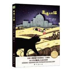 帕瓦娜的守候