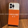弘复 独特的手机壳16苹果15适用iPhone14pro搞怪17promax法律人15plus口袋书16pro民法典