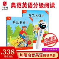 典范英语1-2-3-4-5-6+点读笔+教学视频 英语分级阅读