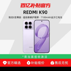 红米 MIUI/小米 REDMI K90红米k90手机游戏拍照学生旗舰智能小米手机红米手机redmik90