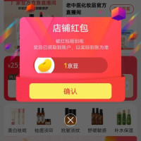 京东老中医旗舰店关注1京豆,速来领取。
