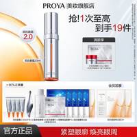 百亿补贴：珀莱雅 双抗眼霜2.0提拉紧致弹润抗皱水润保湿淡细纹