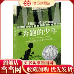 长青藤小说·第七辑：奔跑的少年
