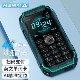 DOOV朵唯 z6 超长待机 星河紫 512MB+32GB 卡片手机