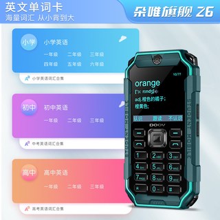 DOOV朵唯 z6 超长待机 星河紫 512MB+32GB 卡片手机