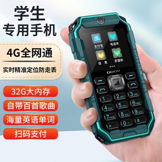 DOOV朵唯 z6 超长待机 星河紫 512MB+32GB 卡片手机