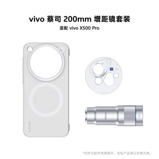 vivo 蔡司200mm增距镜套装