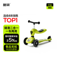 酷骑 V2 儿童滑板车  酷骑绿