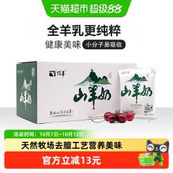 顶羊 山羊奶小分子易吸收不同于牛奶200ml