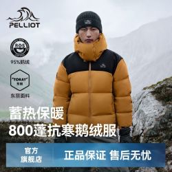 伯希和 户外羽绒服男新款女抗寒防风保暖滑雪服外套