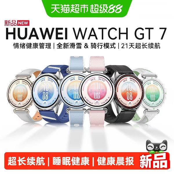 华为 WATCH GT 7 41mm 智能手表 蓝牙通话