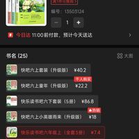 订单截图缩略图