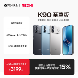 小米 REDMI K90 至尊版性能魔王红米手机小米手机小米官方旗舰店新品学生游戏性能旗舰电竞手机