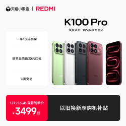 小米 REDMI K100 Pro红米手机小米手机小米官方旗舰店新品学生游戏旗舰电竞手机k100pro
