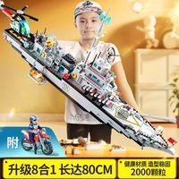 星涯优品 大型航空母舰巡洋驱逐舰摆件 儿童益智拼装玩具
