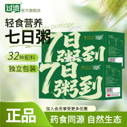 过湾 七日粥125g*7袋中秋节礼盒 五谷杂粮粗粮粥料独立包装营养早餐 7日粥*1盒